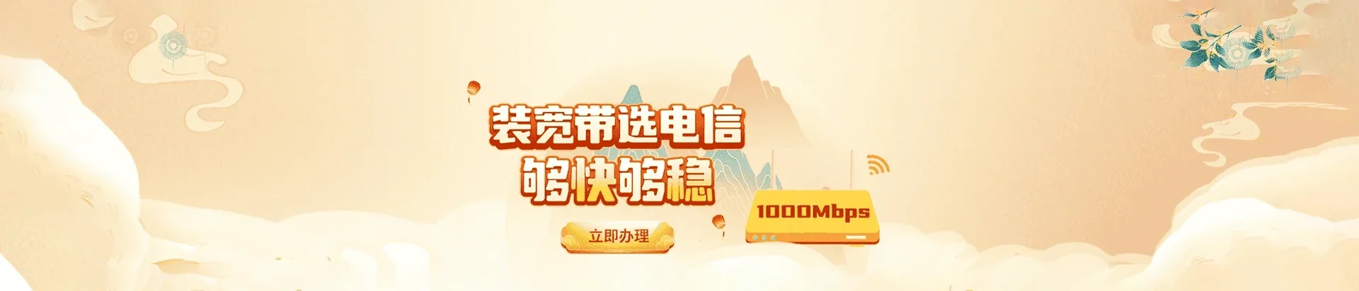  吴忠电信宽带 宽带套餐