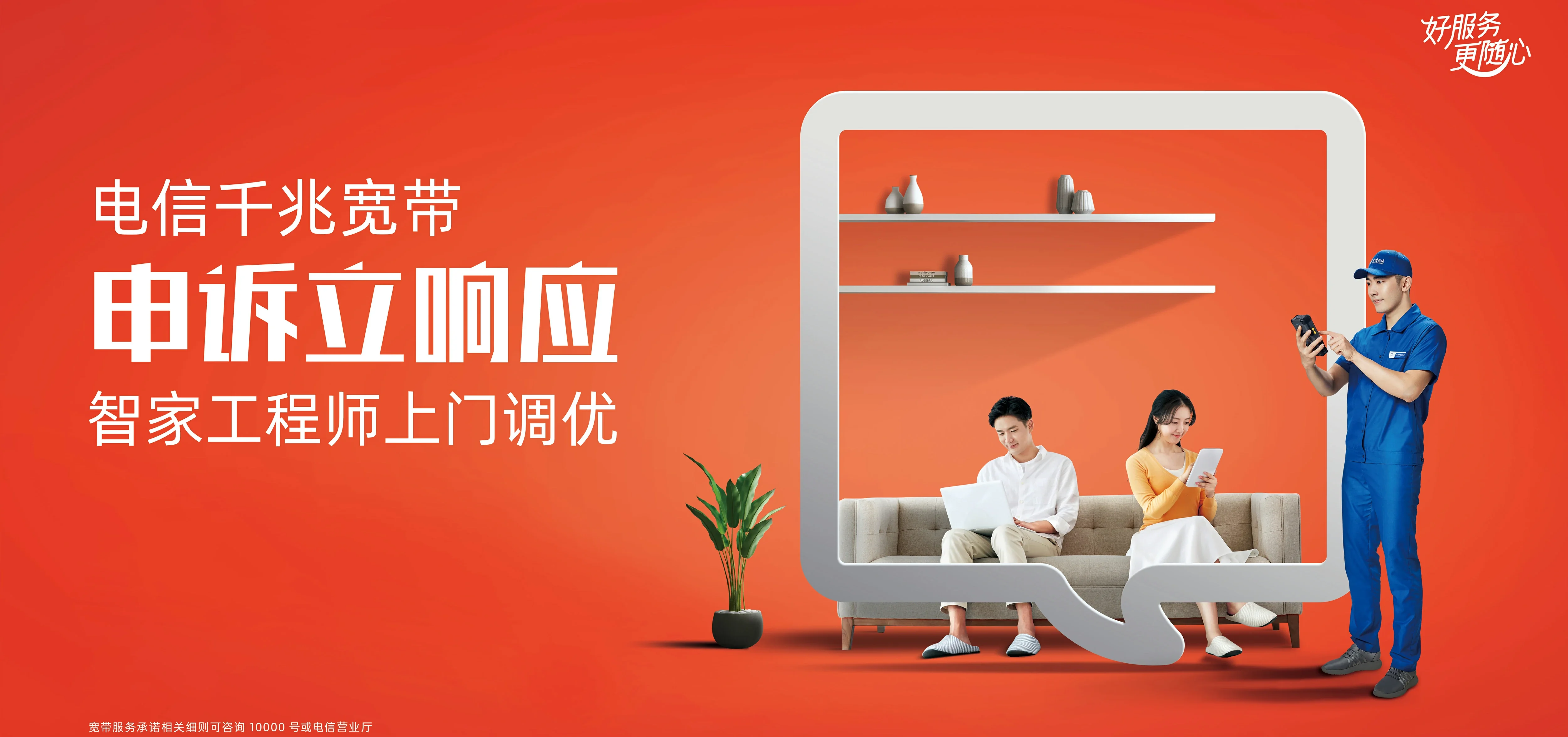 中国电信 吴忠电信宽带 宽带套餐